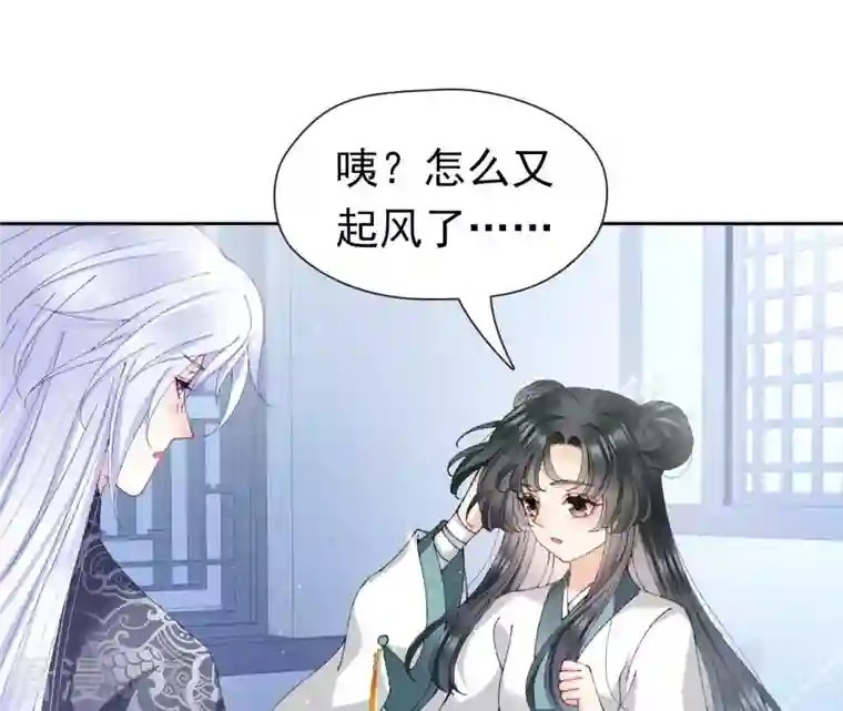 弥天玦第63话 幻境来袭