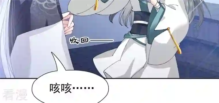 弥天玦第63话 幻境来袭