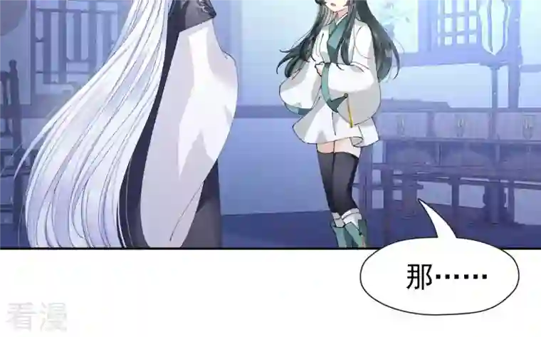 弥天玦第63话 幻境来袭