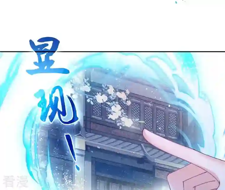 弥天玦第63话 幻境来袭