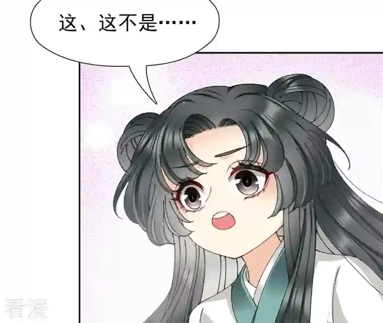 弥天玦第63话 幻境来袭