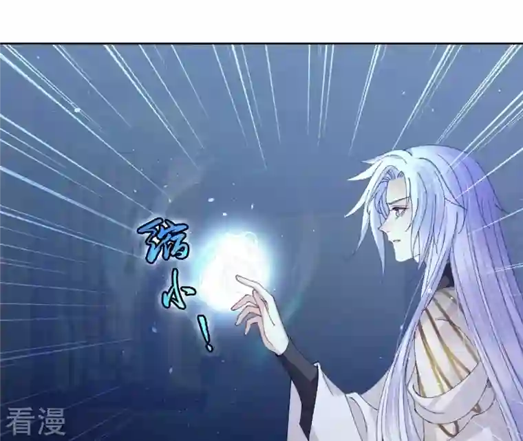 弥天玦第63话 幻境来袭