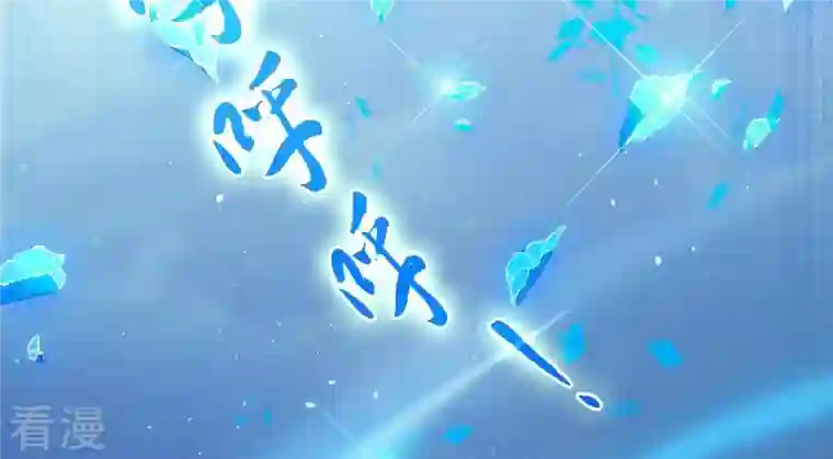 弥天玦第63话 幻境来袭