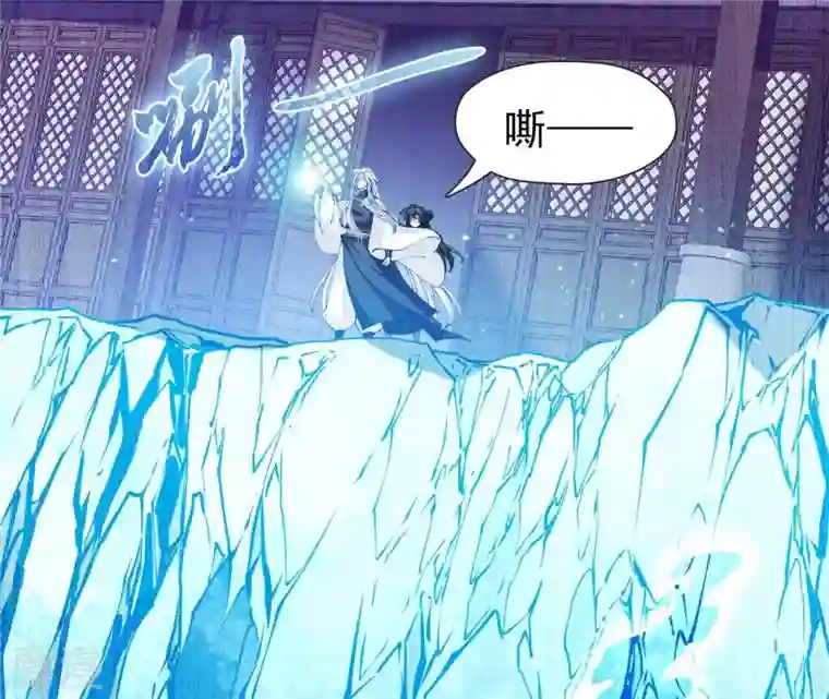 弥天玦第64话 东泽海屿