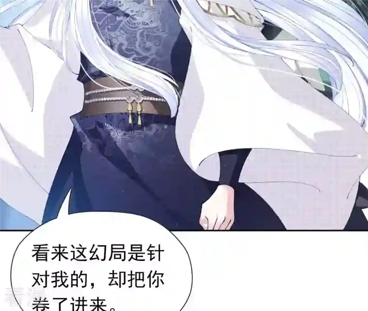 弥天玦第64话 东泽海屿