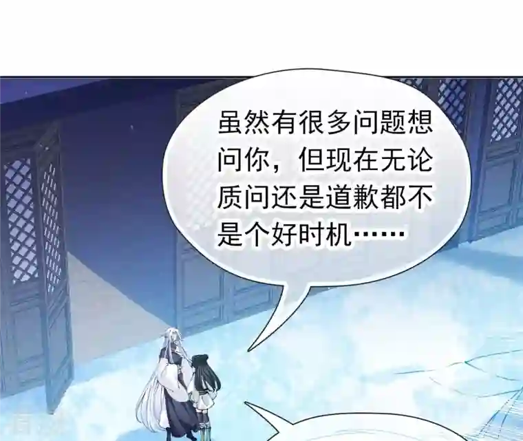 弥天玦第64话 东泽海屿