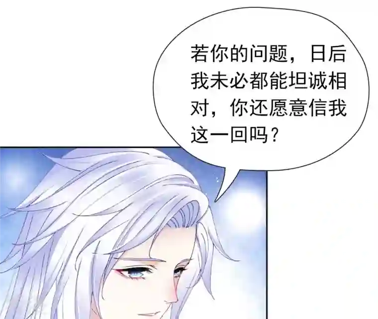 弥天玦第64话 东泽海屿