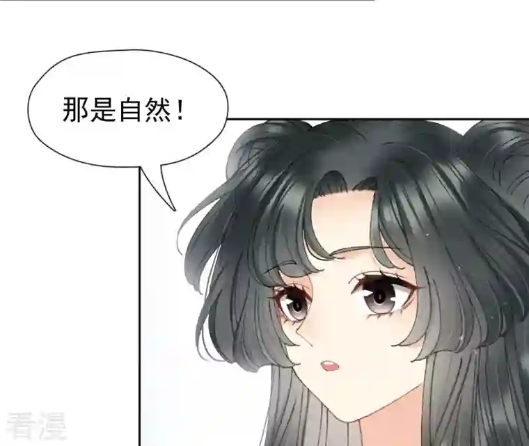 弥天玦第64话 东泽海屿