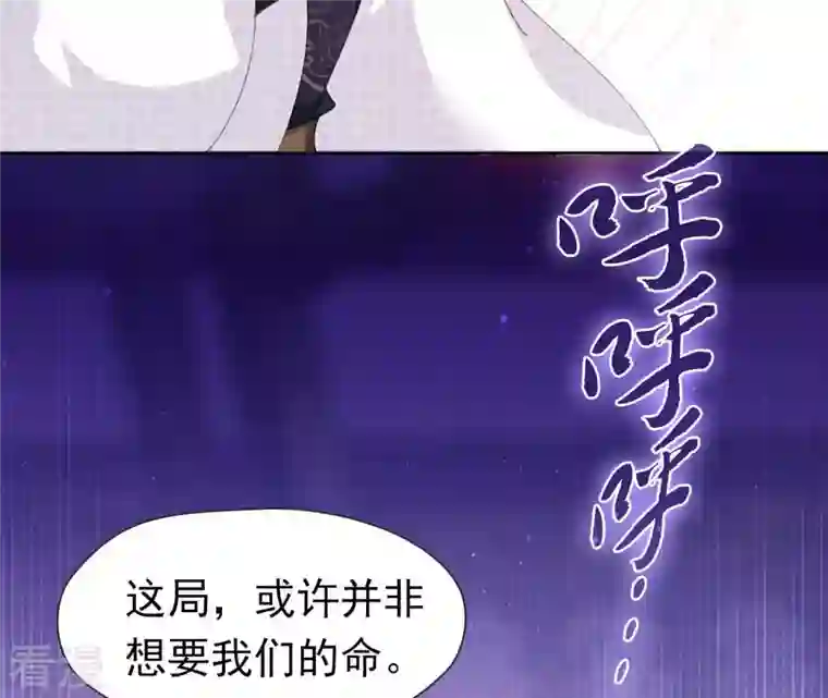 弥天玦第64话 东泽海屿