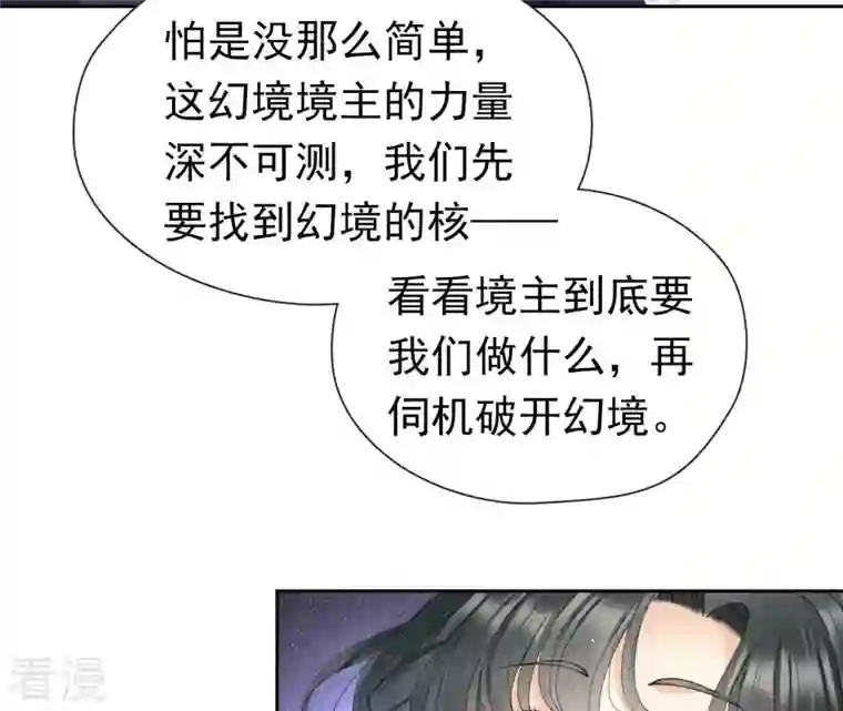 弥天玦第64话 东泽海屿