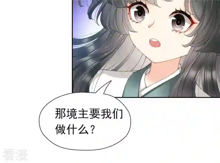 弥天玦第64话 东泽海屿