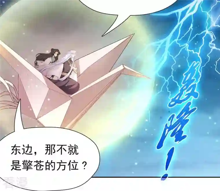 弥天玦第64话 东泽海屿