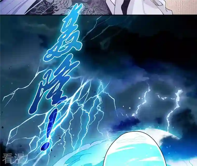 弥天玦第64话 东泽海屿