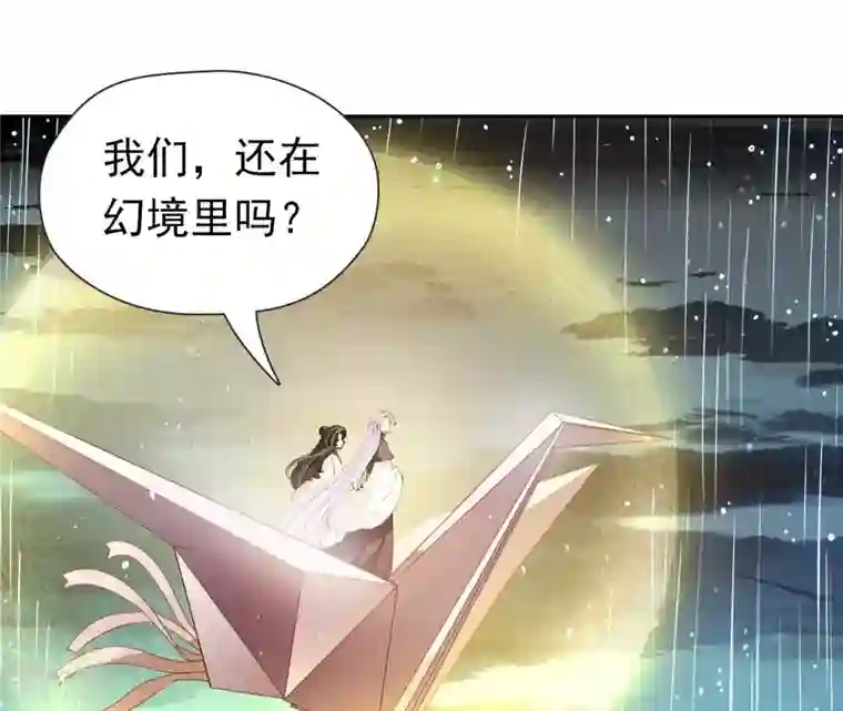 弥天玦第64话 东泽海屿