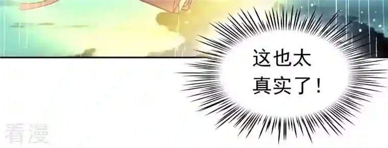 弥天玦第64话 东泽海屿