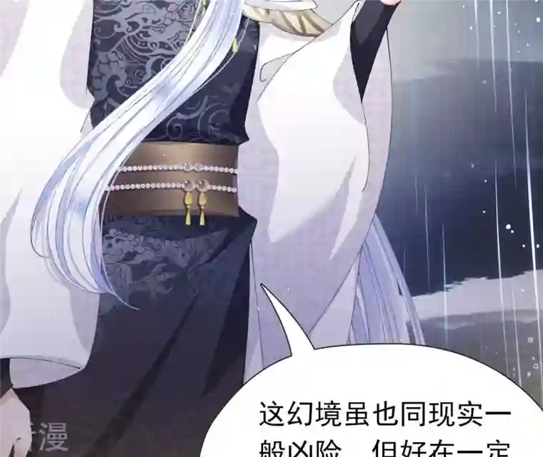 弥天玦第64话 东泽海屿