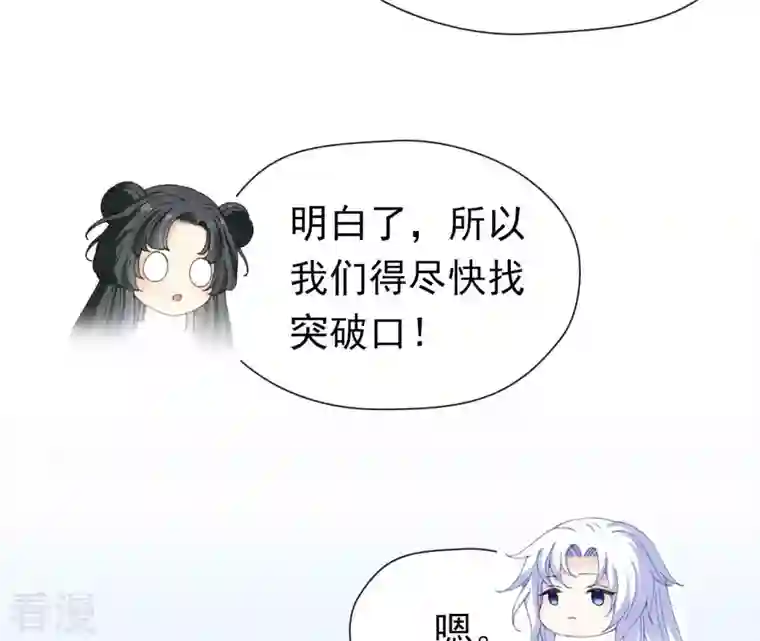 弥天玦第64话 东泽海屿