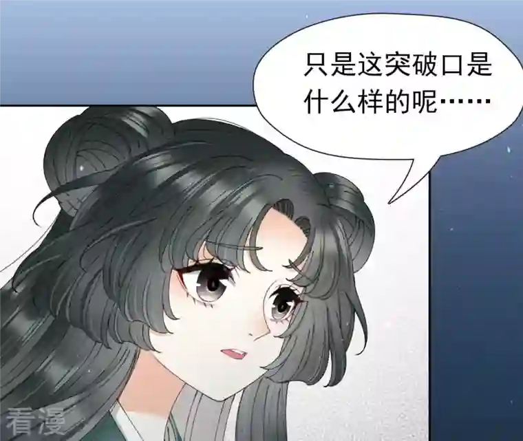 弥天玦第64话 东泽海屿