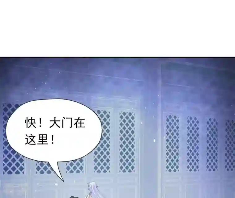 弥天玦第64话 东泽海屿