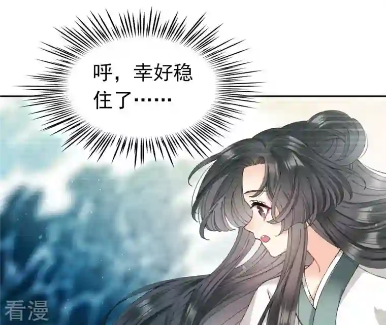 弥天玦第64话 东泽海屿