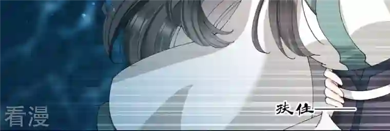 弥天玦第64话 东泽海屿