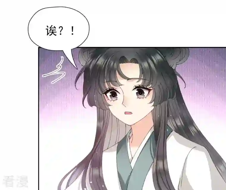 弥天玦第64话 东泽海屿