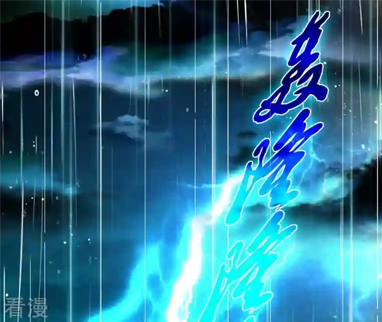 弥天玦第65话 师父的小舟