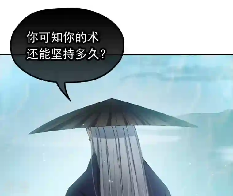 弥天玦第65话 师父的小舟