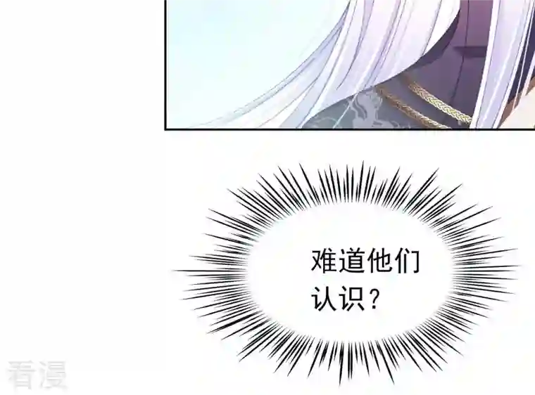 弥天玦第65话 师父的小舟