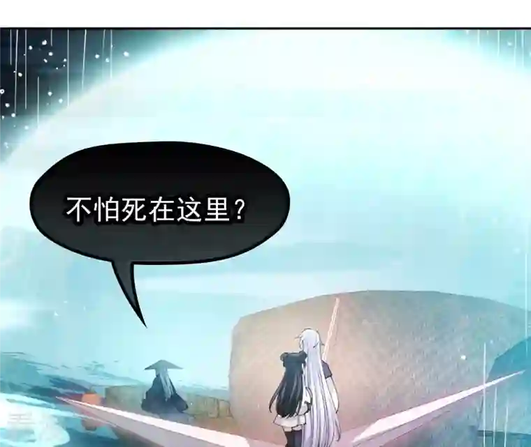 弥天玦第65话 师父的小舟