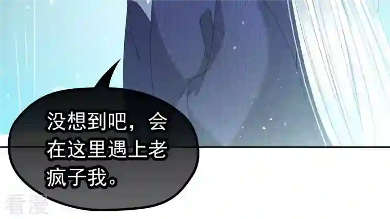 弥天玦第65话 师父的小舟