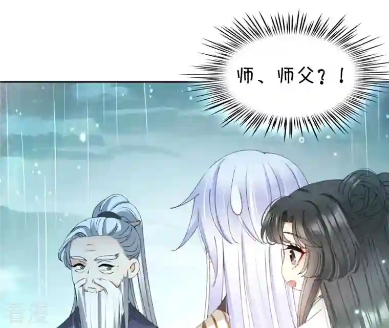弥天玦第65话 师父的小舟