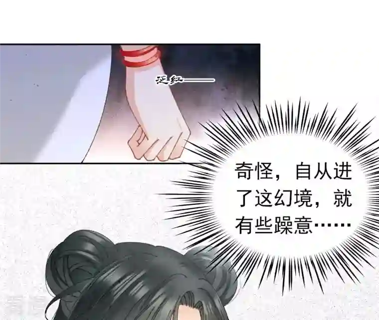 弥天玦第65话 师父的小舟