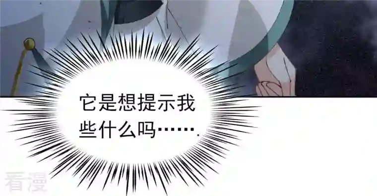 弥天玦第65话 师父的小舟