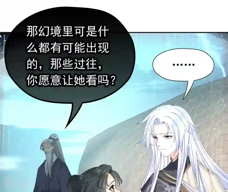 弥天玦第65话 师父的小舟
