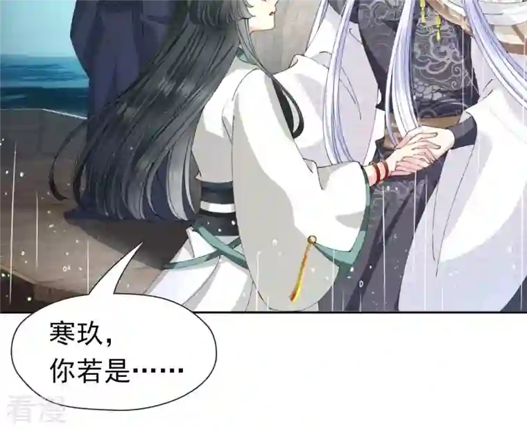 弥天玦第65话 师父的小舟