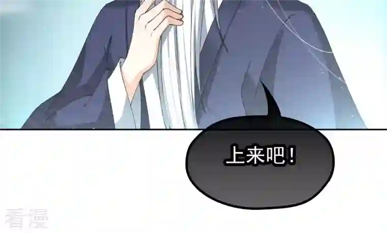 弥天玦第65话 师父的小舟