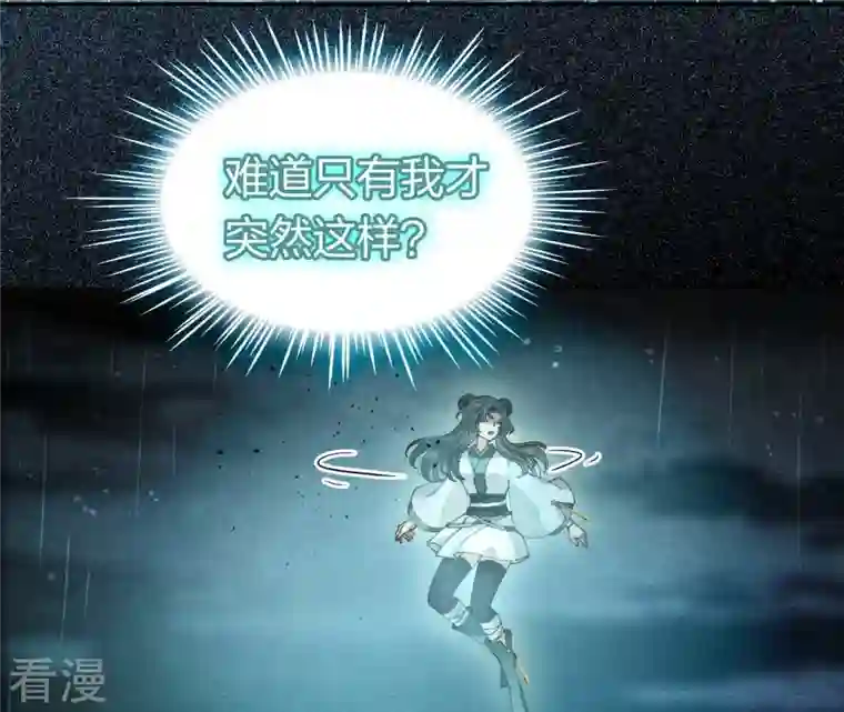 弥天玦第66话 进入往昔