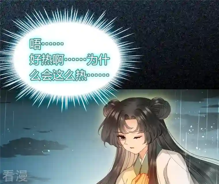 弥天玦第66话 进入往昔