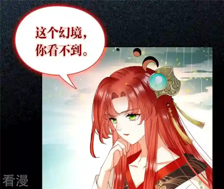 弥天玦第66话 进入往昔