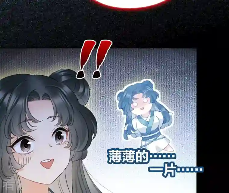 弥天玦第66话 进入往昔