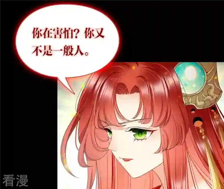 弥天玦第66话 进入往昔