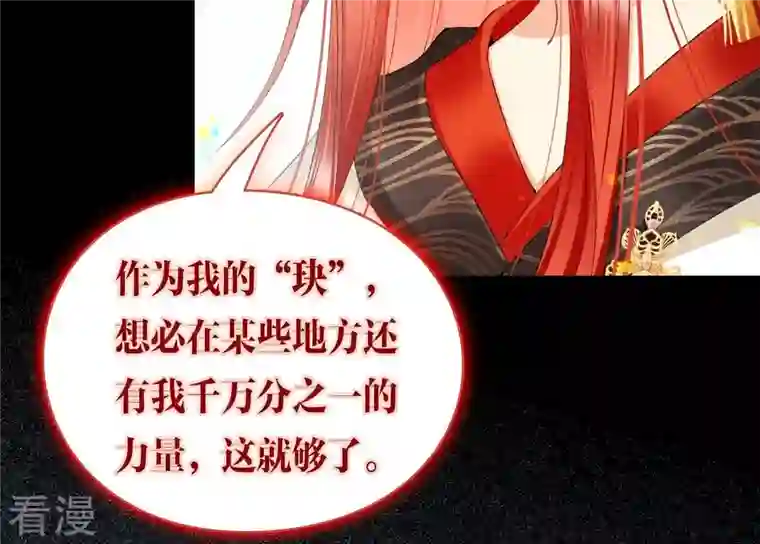 弥天玦第66话 进入往昔