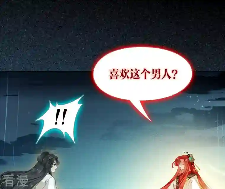 弥天玦第66话 进入往昔