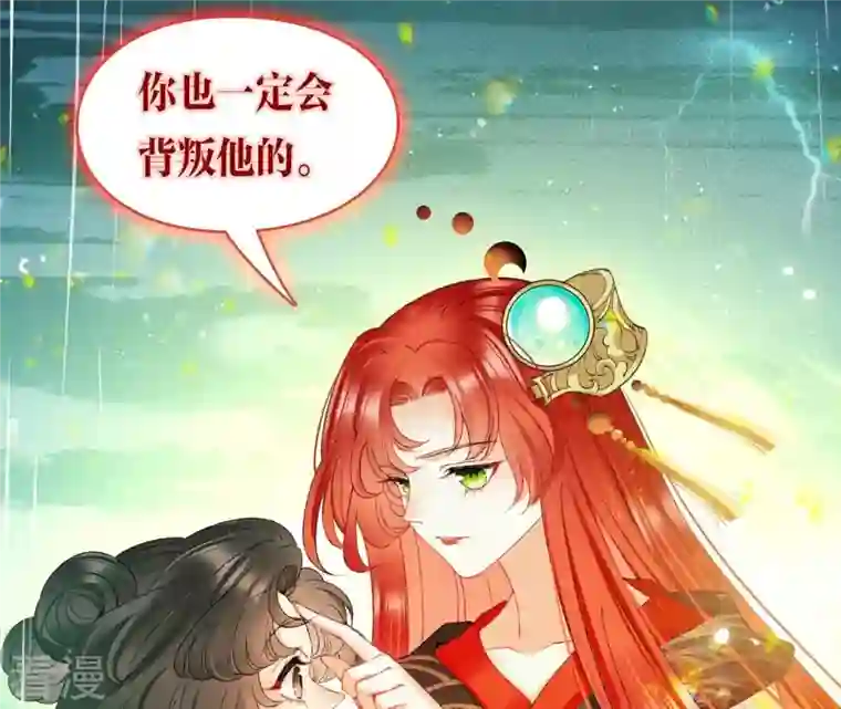 弥天玦第66话 进入往昔