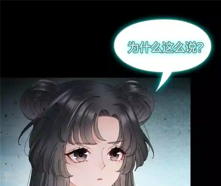 弥天玦第66话 进入往昔