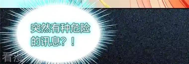 弥天玦第66话 进入往昔