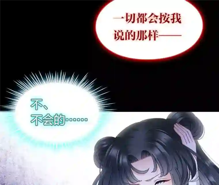 弥天玦第66话 进入往昔