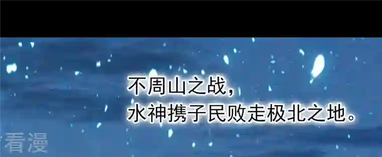 弥天玦第66话 进入往昔