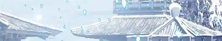 弥天玦第66话 进入往昔